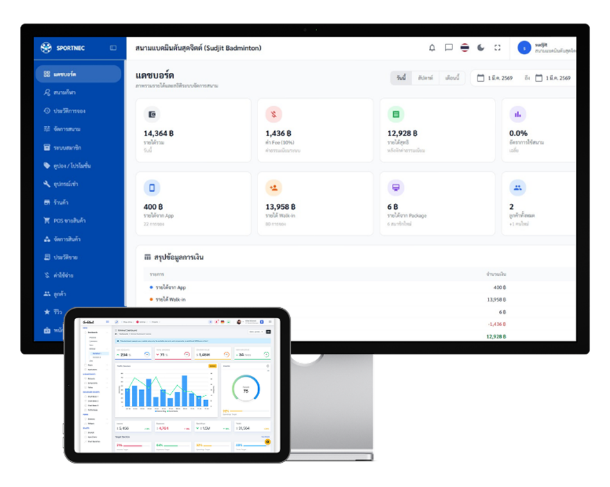 Sportnec dashboard preview