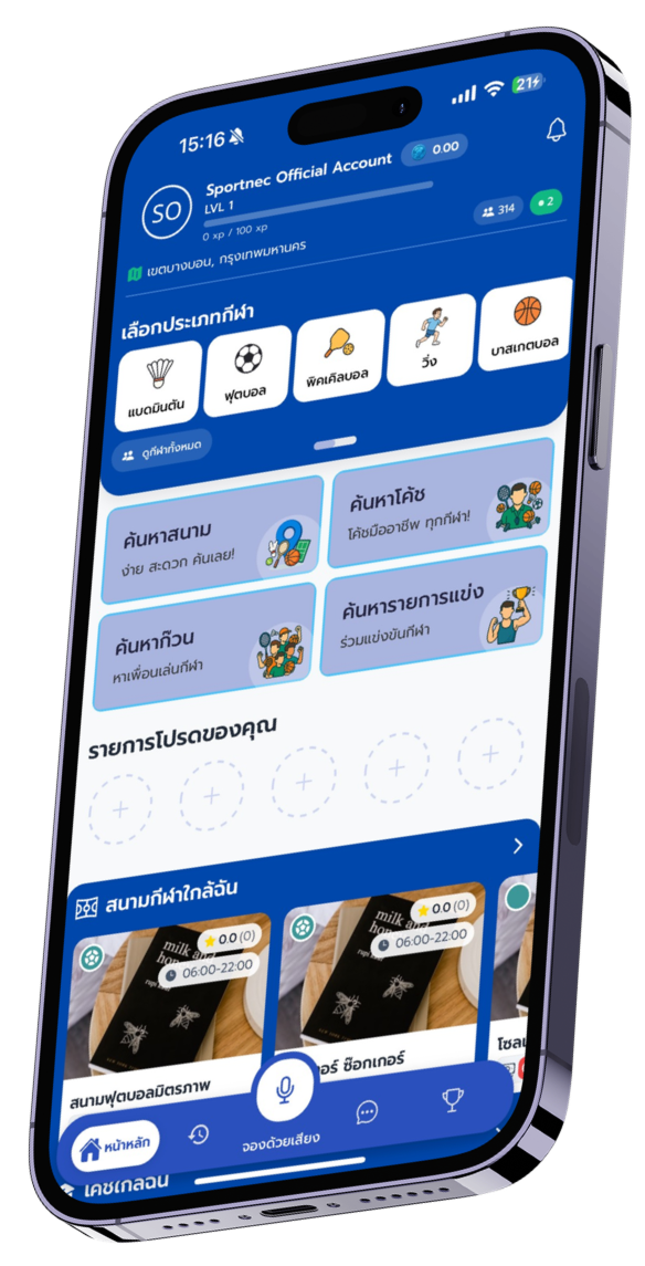 Sportnec mobile app demo